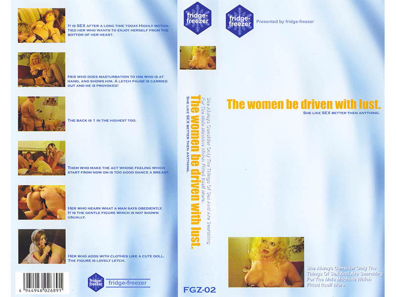 The women be driven with lust（2）