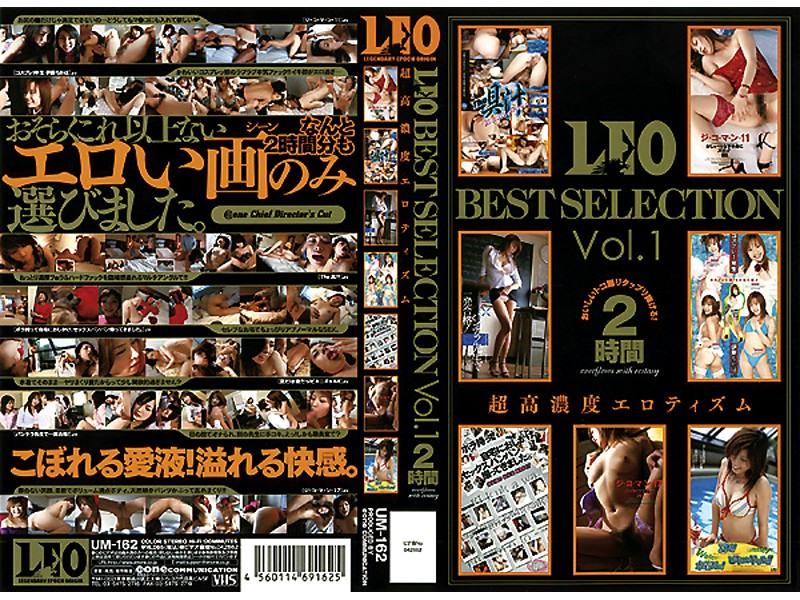 LEO BEST SELECTION Vol．1
