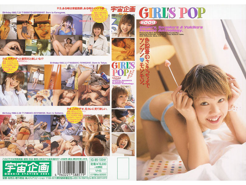 GIRLs POP ＃009