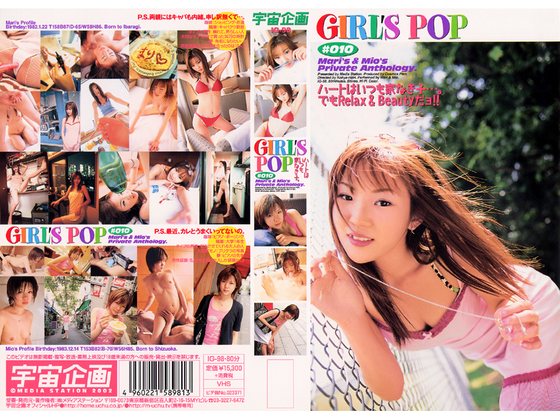 GIRL’S POP ＃010