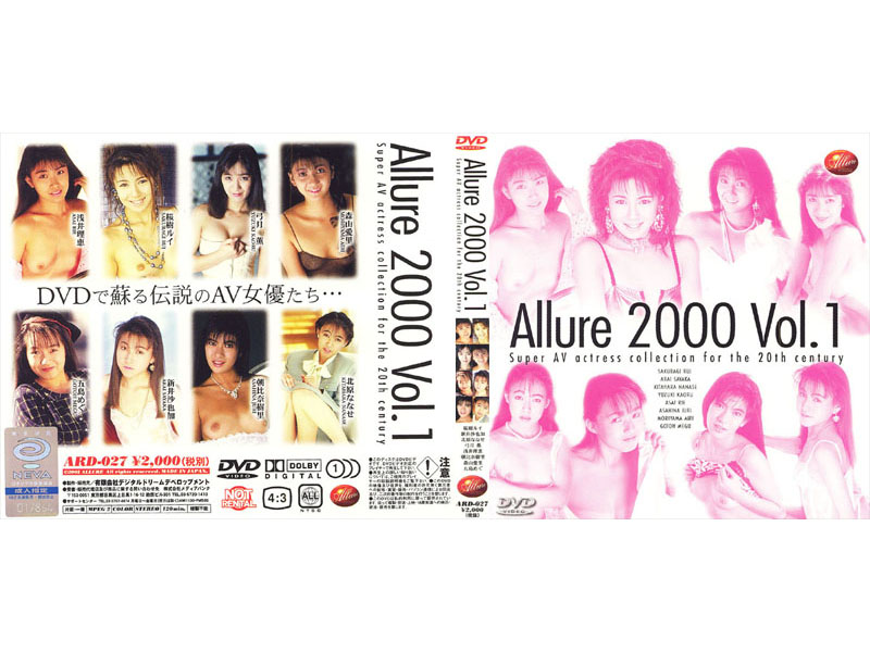 Allure2000 Vol.1