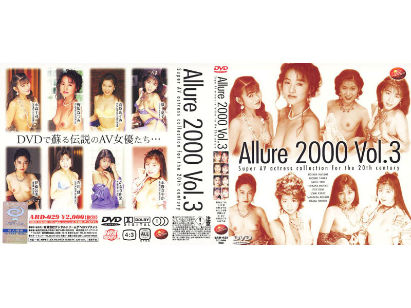 Allure2000 Vol.3