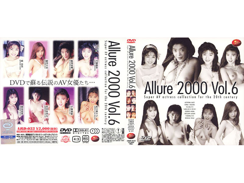 Allure2000 Vol.6