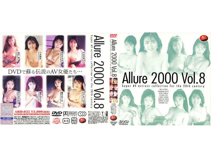 Allure2000 Vol.8