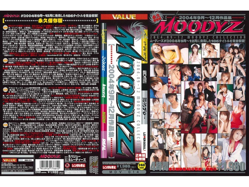 MOODYZ 2004年9月～12月作品集