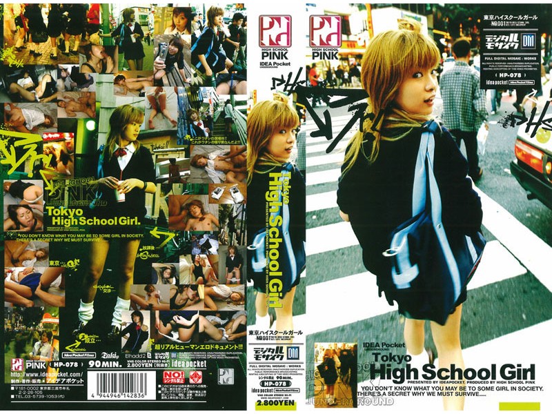 Tokyo High School Girl No.001
