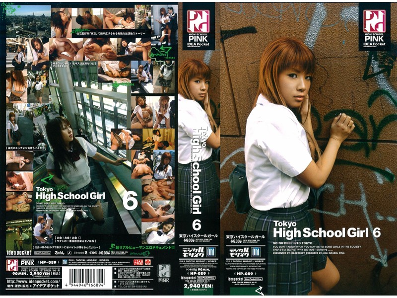 Tokyo High School Girl 6